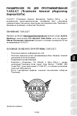 Preview for 277 page of Thrustmaster 4460217 Manual