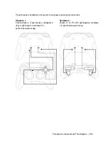 Preview for 82 page of Thrustmaster eSwap Pro User Manual