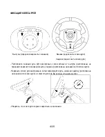 Preview for 145 page of Thrustmaster FERRARI WIRELESS GT COCKPIT 430 scuderia Edition User Manual