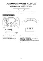 Preview for 86 page of Thrustmaster Formula Wheel Add-On Ferrari SF1000 Edition Manual