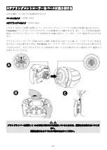 Preview for 137 page of Thrustmaster Formula Wheel Add-On Ferrari SF1000 Edition Manual