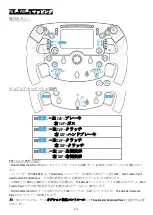 Preview for 139 page of Thrustmaster Formula Wheel Add-On Ferrari SF1000 Edition Manual