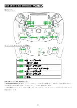 Preview for 140 page of Thrustmaster Formula Wheel Add-On Ferrari SF1000 Edition Manual