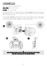 Preview for 170 page of Thrustmaster Formula Wheel Add-On Ferrari SF1000 Edition Manual