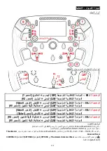 Preview for 230 page of Thrustmaster Formula Wheel Add-On Ferrari SF1000 Edition Manual