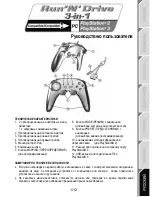 Preview for 74 page of Thrustmaster RUN'N'DRIVE WIRELESS 3-IN-1 User Manual