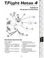 Preview for 58 page of Thrustmaster T.Flight Hotas 4 User Manual