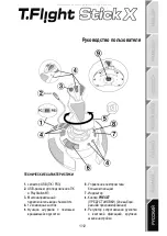 Preview for 74 page of Thrustmaster T.FLIGHT STICK X User Manual