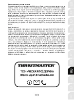 Preview for 144 page of Thrustmaster T-GT II User Manual