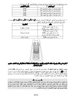 Preview for 267 page of Thrustmaster T-LCM Pedals User Manual