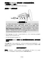 Preview for 298 page of Thrustmaster T-LCM Pedals User Manual