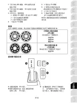 Preview for 304 page of Thrustmaster T-LCM Pedals User Manual