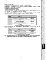 Preview for 52 page of Thrustmaster T-Wireless Black User Manual