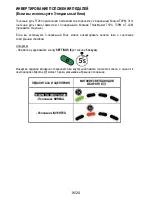 Preview for 209 page of Thrustmaster T128 User Manual