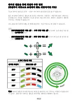 Preview for 375 page of Thrustmaster T128 User Manual