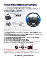 Предварительный просмотр 9 страницы Thrustmaster T150 Manual