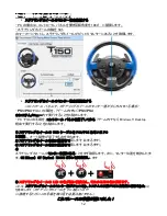 Предварительный просмотр 12 страницы Thrustmaster T150 Manual