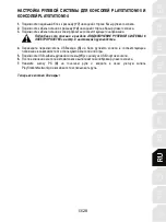 Предварительный просмотр 238 страницы Thrustmaster T300RS User Manual