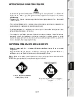 Preview for 125 page of Thrustmaster T3PA-PRO User Manual