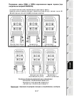 Preview for 129 page of Thrustmaster T3PA-PRO User Manual