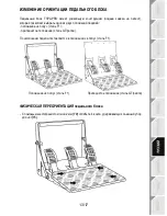 Preview for 133 page of Thrustmaster T3PA-PRO User Manual