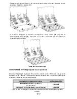 Preview for 134 page of Thrustmaster T3PA-PRO User Manual