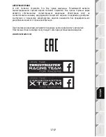 Preview for 137 page of Thrustmaster T3PA-PRO User Manual