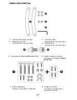 Preview for 139 page of Thrustmaster T3PA-PRO User Manual