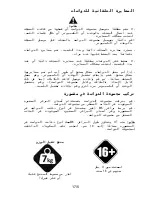 Preview for 193 page of Thrustmaster T3PA-PRO User Manual