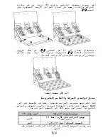 Предварительный просмотр 202 страницы Thrustmaster T3PA-PRO User Manual