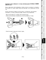 Preview for 85 page of Thrustmaster T3PA User Manual