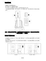 Preview for 151 page of Thrustmaster T3PM User Manual