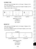 Preview for 162 page of Thrustmaster T3PM User Manual