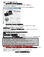 Preview for 12 page of Thrustmaster T500 RS Manual