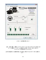 Предварительный просмотр 82 страницы Thrustmaster T500RS Manual