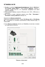 Preview for 173 page of Thrustmaster TCA QUADRANT BOEING User Manual