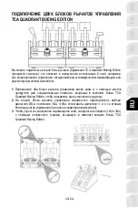 Preview for 182 page of Thrustmaster TCA QUADRANT BOEING User Manual