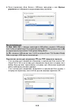 Preview for 183 page of Thrustmaster TCA QUADRANT BOEING User Manual