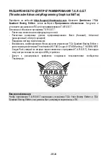 Preview for 189 page of Thrustmaster TCA QUADRANT BOEING User Manual