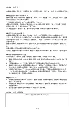 Preview for 269 page of Thrustmaster TCA QUADRANT BOEING User Manual