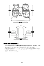 Preview for 307 page of Thrustmaster TCA QUADRANT BOEING User Manual