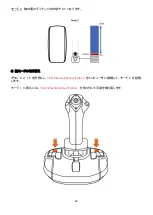 Предварительный просмотр 26 страницы Thrustmaster TCA Sidestick Airbus Edition Manual