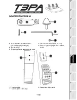 Предварительный просмотр 132 страницы Thrustmaster TMX PRO User Manual