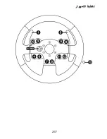 Предварительный просмотр 228 страницы Thrustmaster TMX PRO User Manual