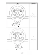 Предварительный просмотр 230 страницы Thrustmaster TMX PRO User Manual