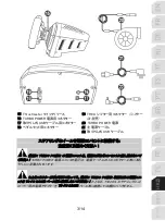 Preview for 212 page of Thrustmaster TS-PC RACER User Manual