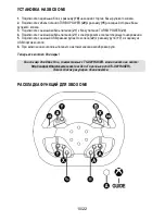 Preview for 187 page of Thrustmaster TS-XW RACER Sparco P310 Competition Mod User Manual