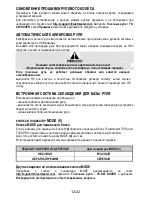 Preview for 189 page of Thrustmaster TS-XW RACER Sparco P310 Competition Mod User Manual