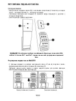 Preview for 193 page of Thrustmaster TS-XW RACER Sparco P310 Competition Mod User Manual