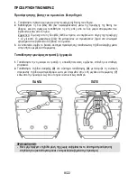 Preview for 207 page of Thrustmaster TS-XW RACER Sparco P310 Competition Mod User Manual